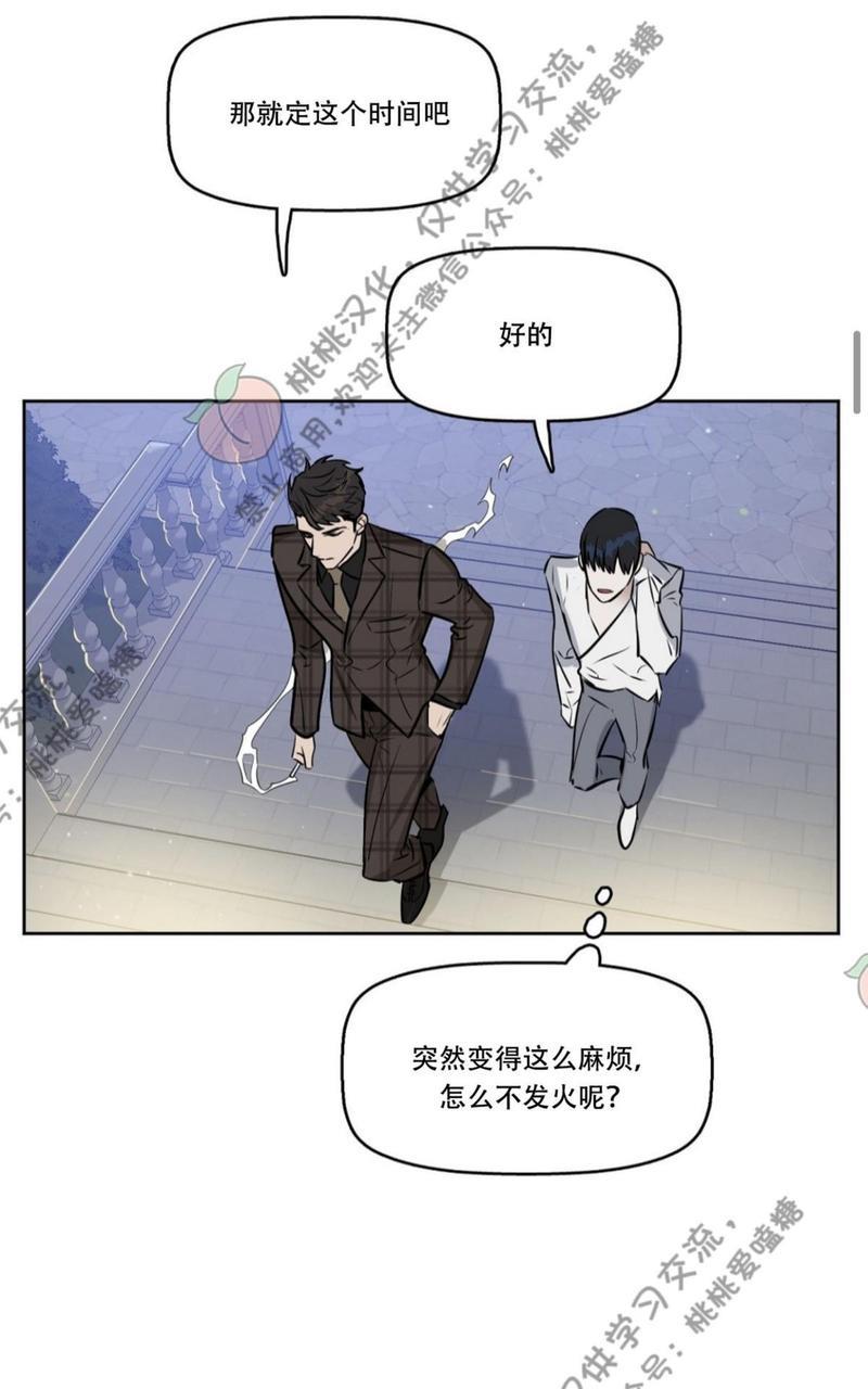 KissMeLiar[耽美]韩漫全集-第11话无删减无遮挡章节图片 