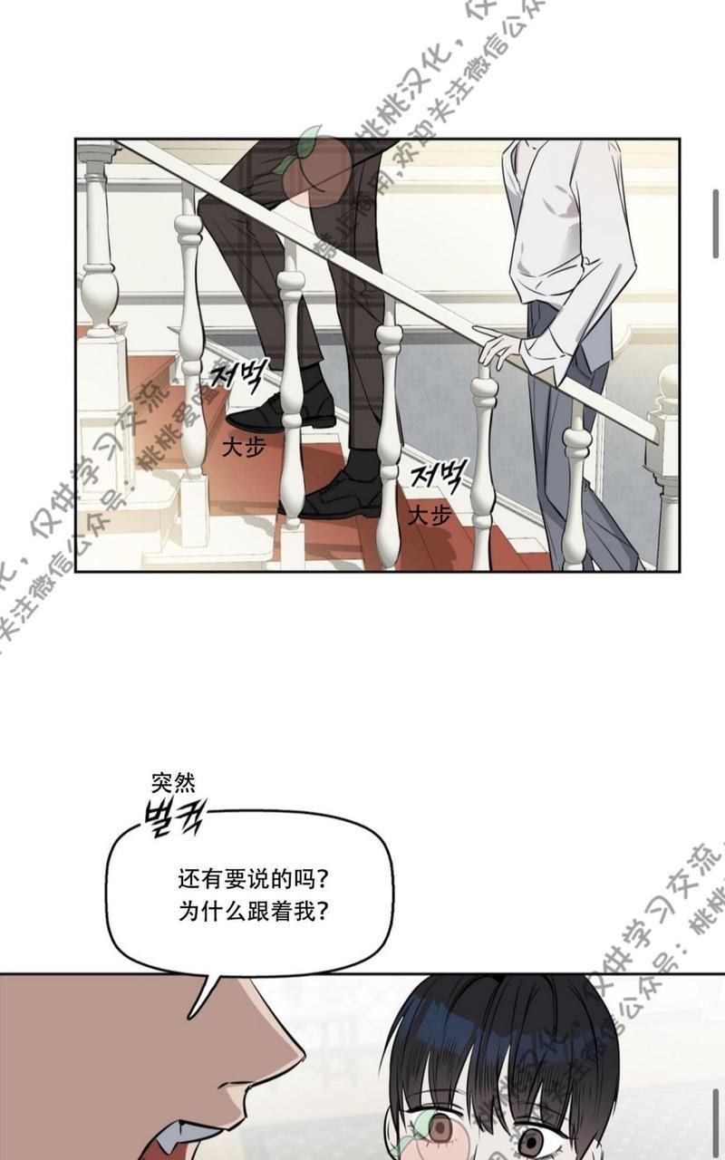 KissMeLiar[耽美]韩漫全集-第11话无删减无遮挡章节图片 