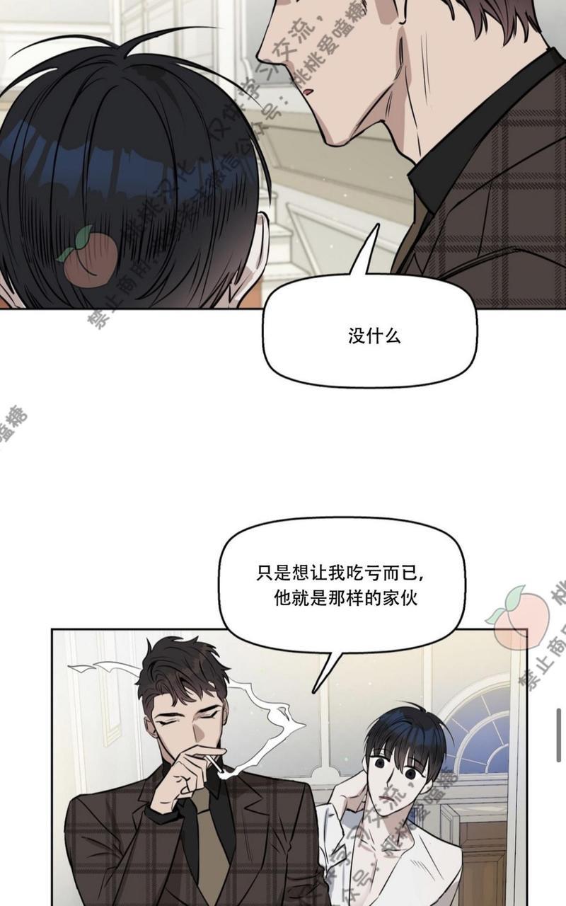 KissMeLiar[耽美]韩漫全集-第11话无删减无遮挡章节图片 