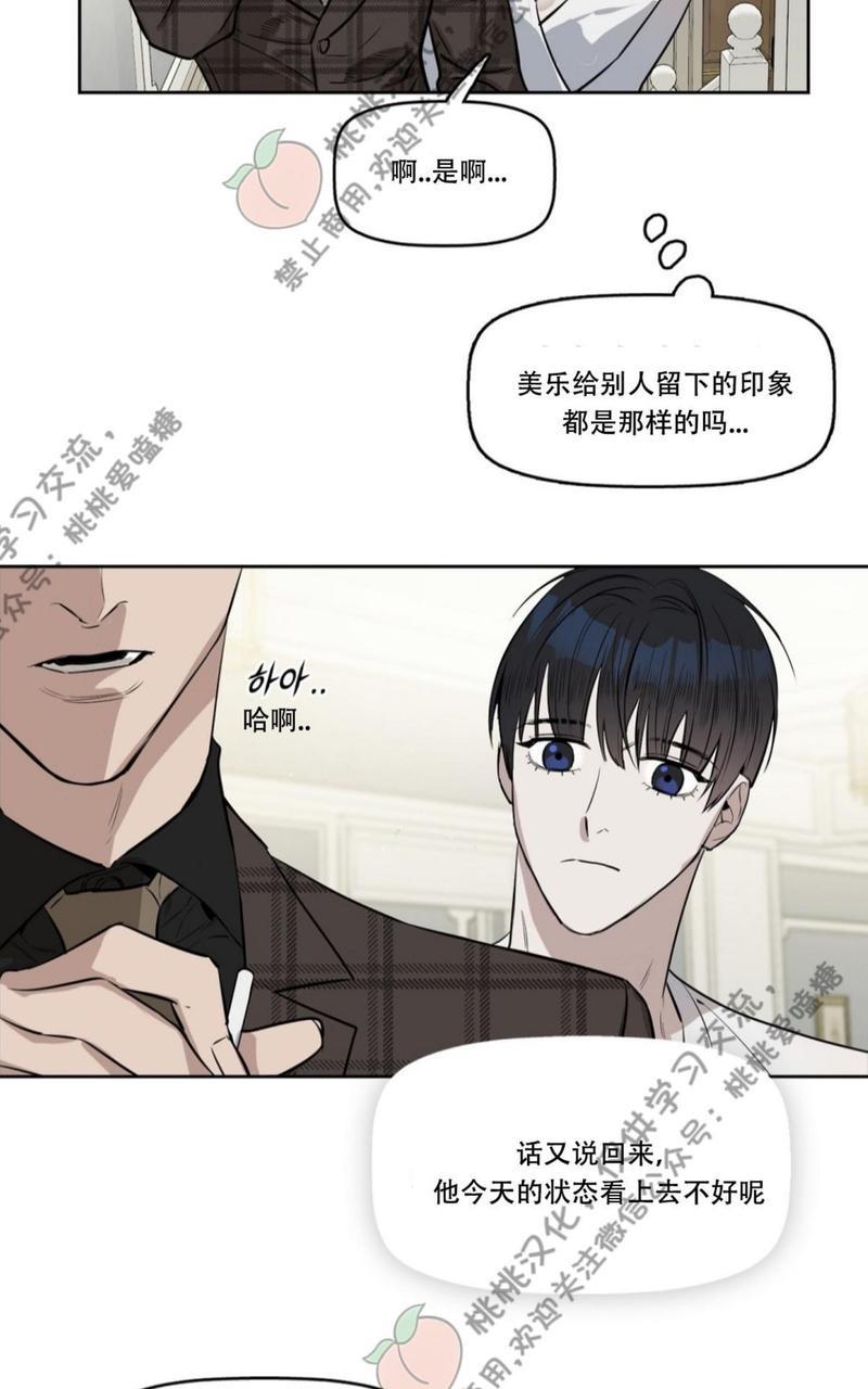 KissMeLiar[耽美]韩漫全集-第11话无删减无遮挡章节图片 