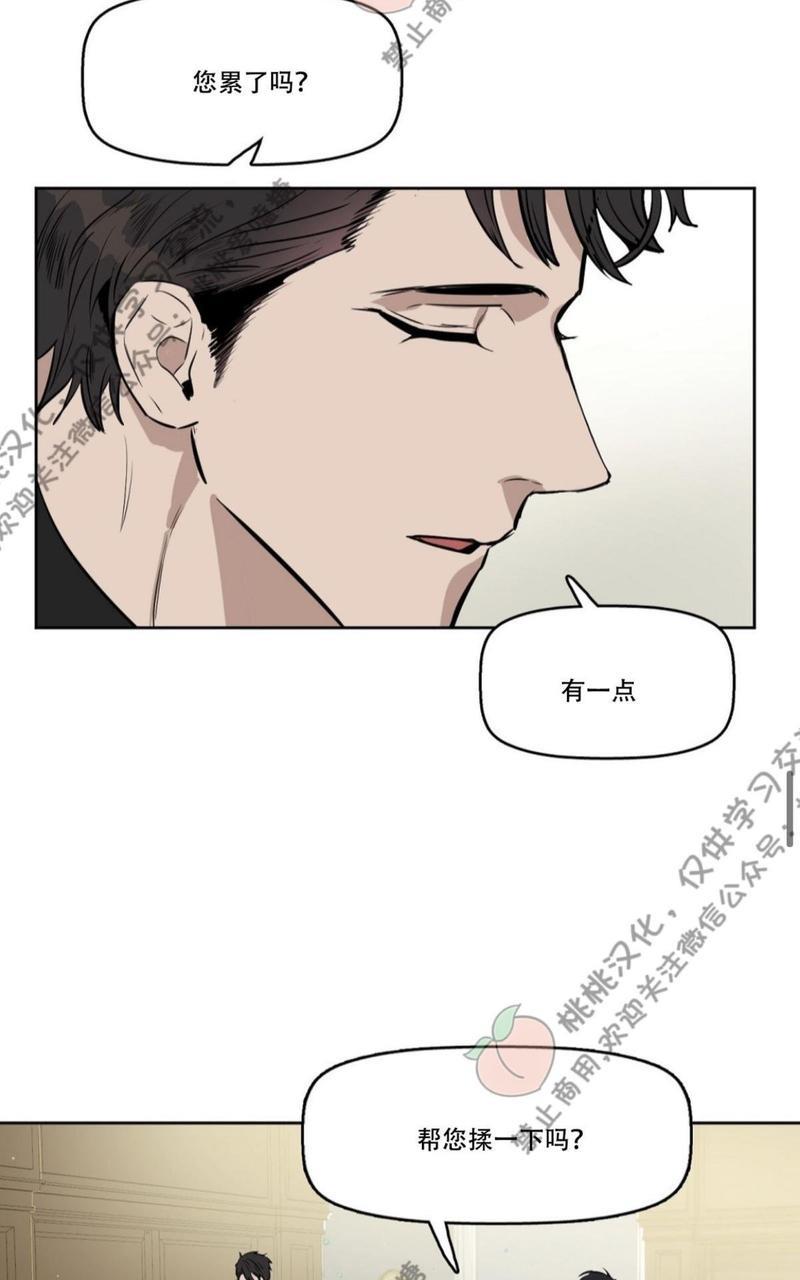 KissMeLiar[耽美]韩漫全集-第11话无删减无遮挡章节图片 