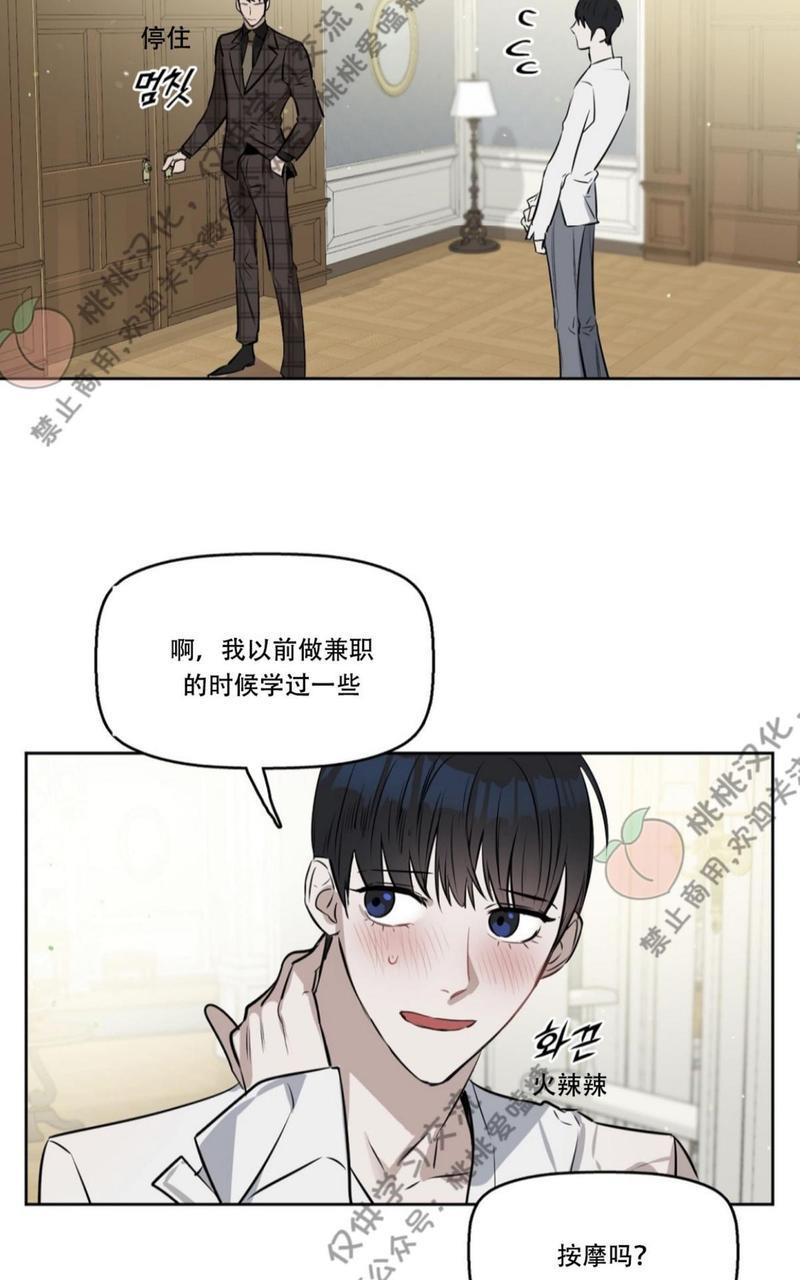 KissMeLiar[耽美]韩漫全集-第11话无删减无遮挡章节图片 