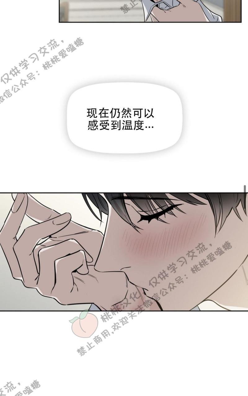 KissMeLiar[耽美]韩漫全集-第12话无删减无遮挡章节图片 