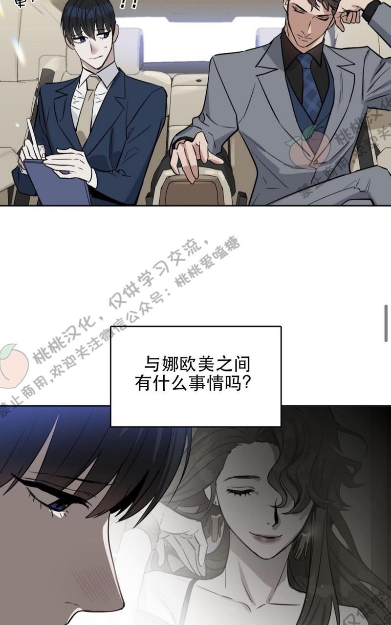 KissMeLiar[耽美]韩漫全集-第12话无删减无遮挡章节图片 
