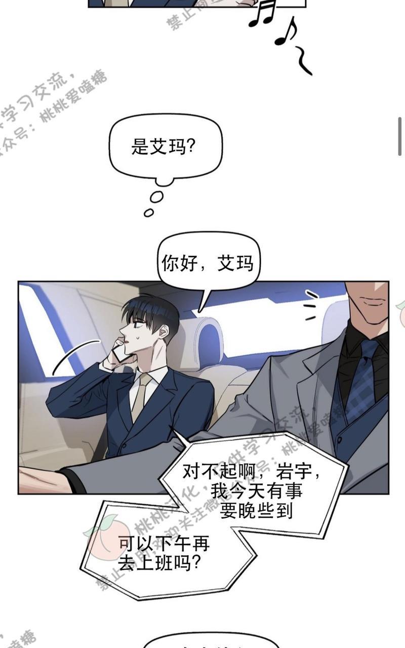 KissMeLiar[耽美]韩漫全集-第12话无删减无遮挡章节图片 