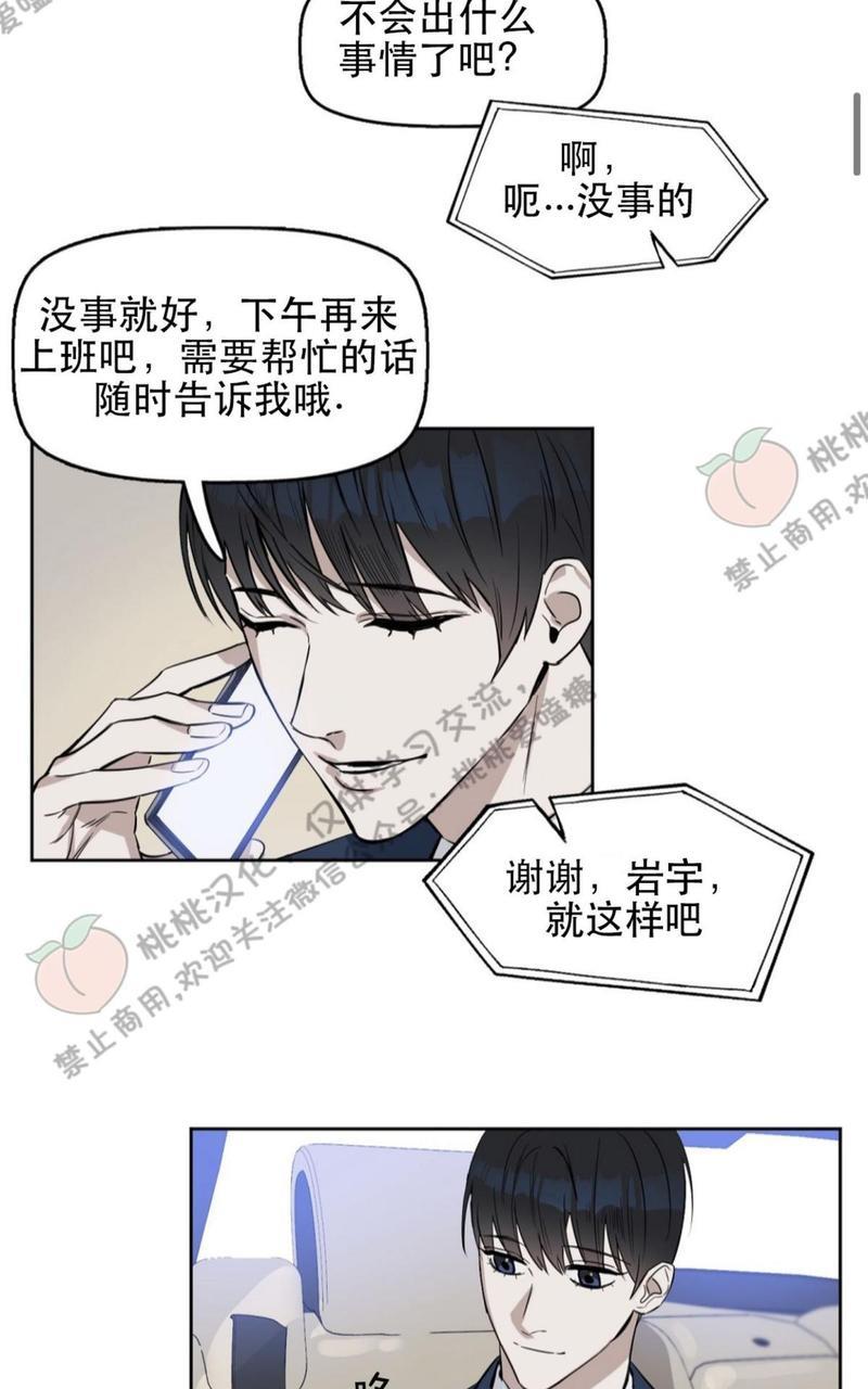 KissMeLiar[耽美]韩漫全集-第12话无删减无遮挡章节图片 