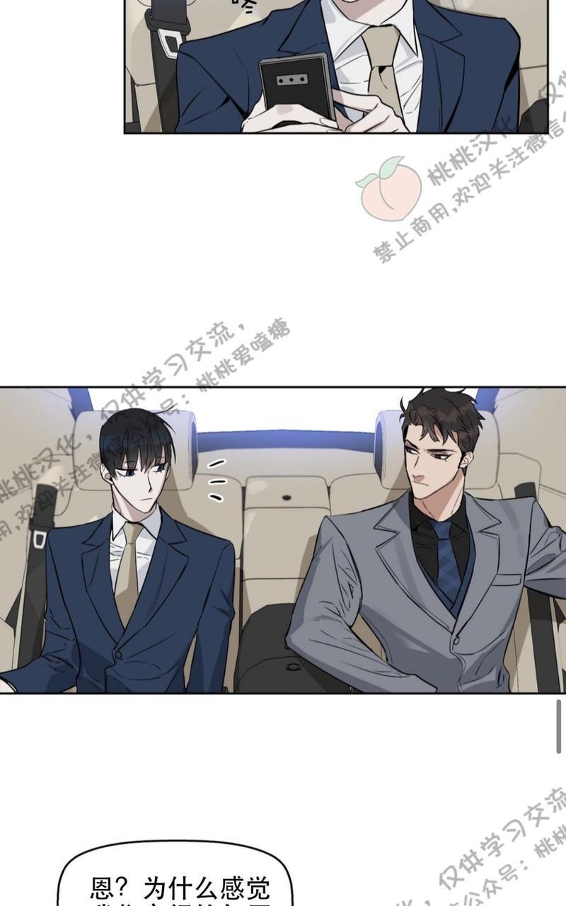 KissMeLiar[耽美]韩漫全集-第12话无删减无遮挡章节图片 