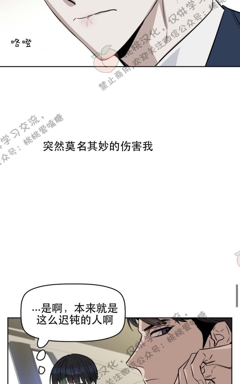 KissMeLiar[耽美]韩漫全集-第12话无删减无遮挡章节图片 