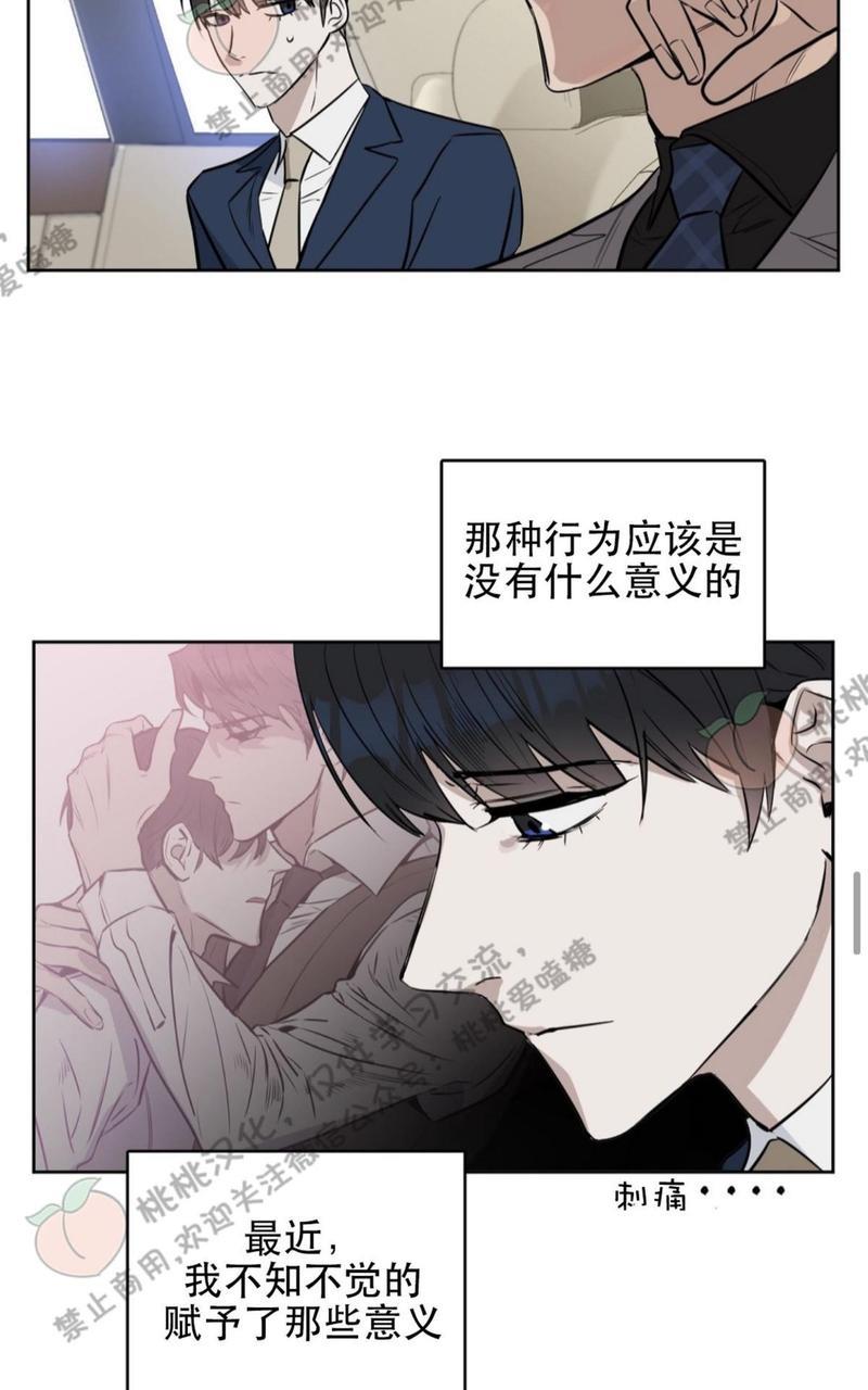 KissMeLiar[耽美]韩漫全集-第12话无删减无遮挡章节图片 