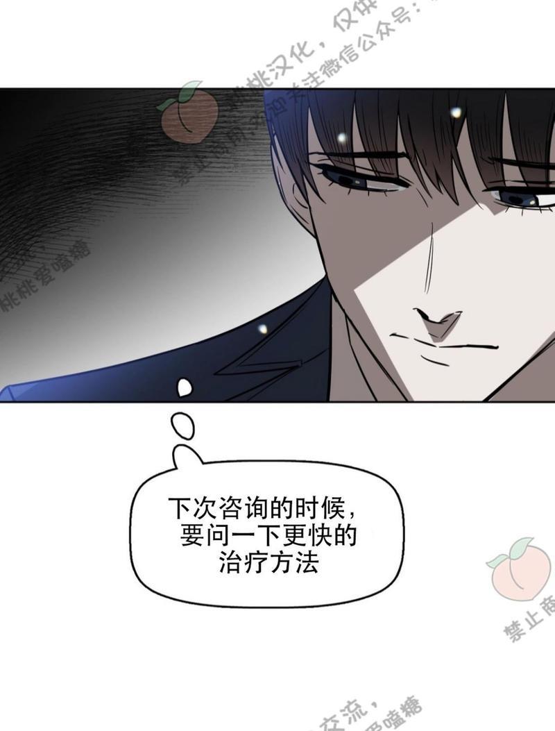 KissMeLiar[耽美]韩漫全集-第12话无删减无遮挡章节图片 
