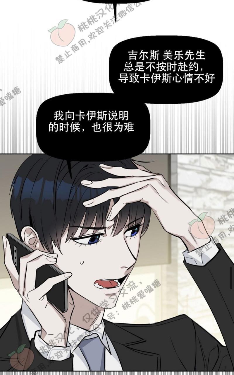 KissMeLiar[耽美]韩漫全集-第12话无删减无遮挡章节图片 