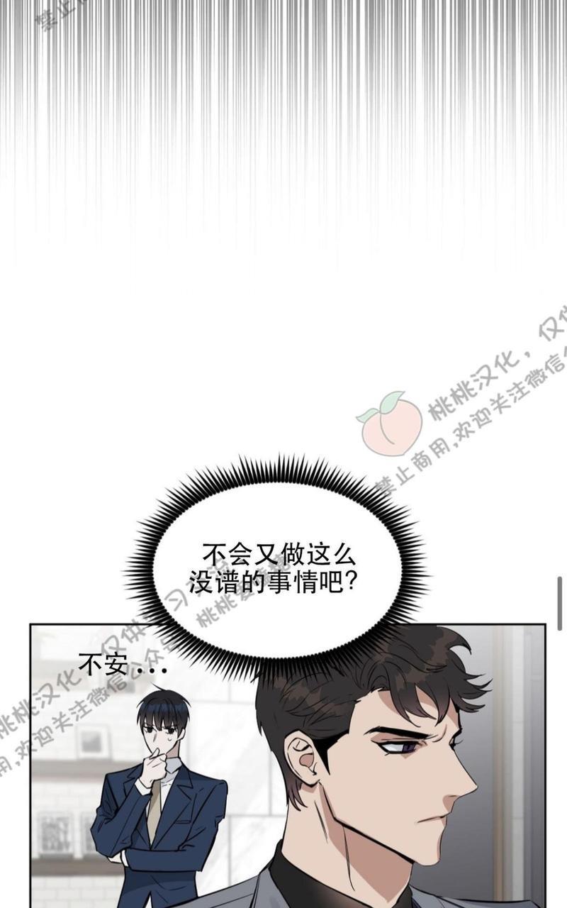 KissMeLiar[耽美]韩漫全集-第12话无删减无遮挡章节图片 