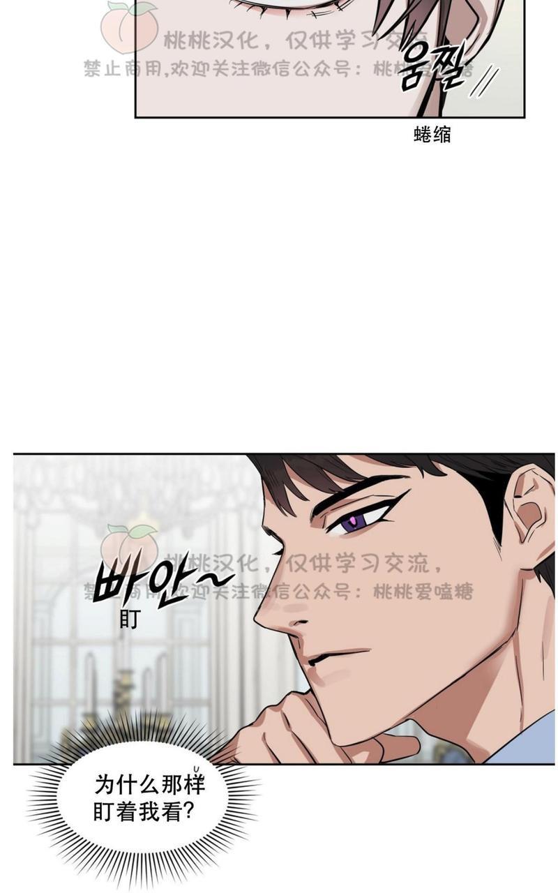 KissMeLiar[耽美]韩漫全集-第14话无删减无遮挡章节图片 