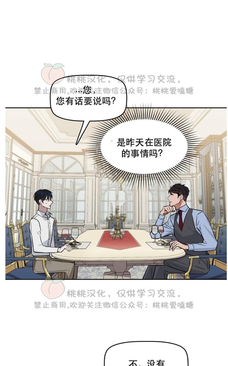 KissMeLiar[耽美]韩漫全集-第14话无删减无遮挡章节图片 