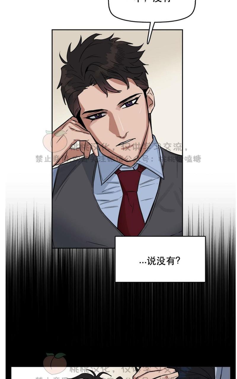 KissMeLiar[耽美]韩漫全集-第14话无删减无遮挡章节图片 