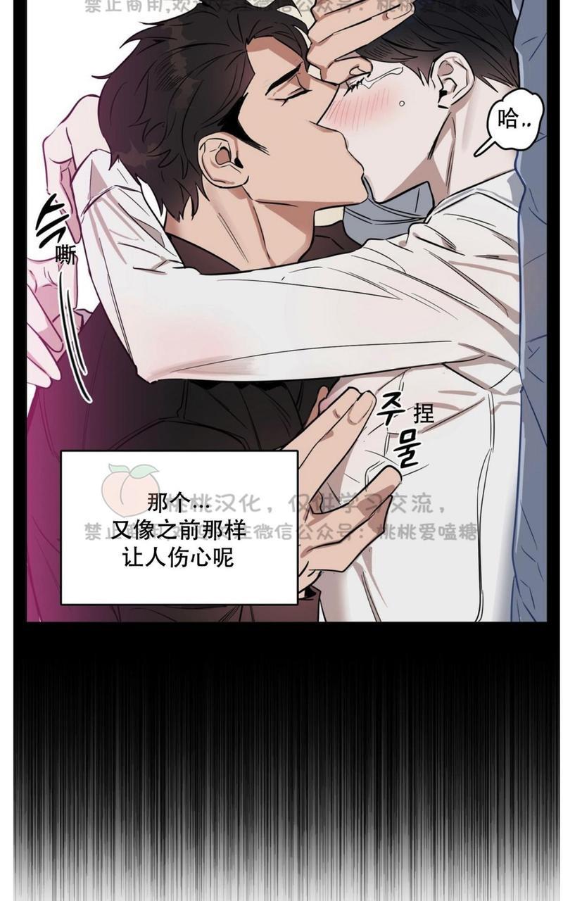 KissMeLiar[耽美]韩漫全集-第14话无删减无遮挡章节图片 