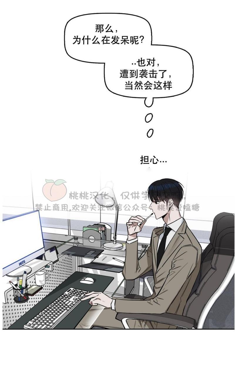 KissMeLiar[耽美]韩漫全集-第14话无删减无遮挡章节图片 