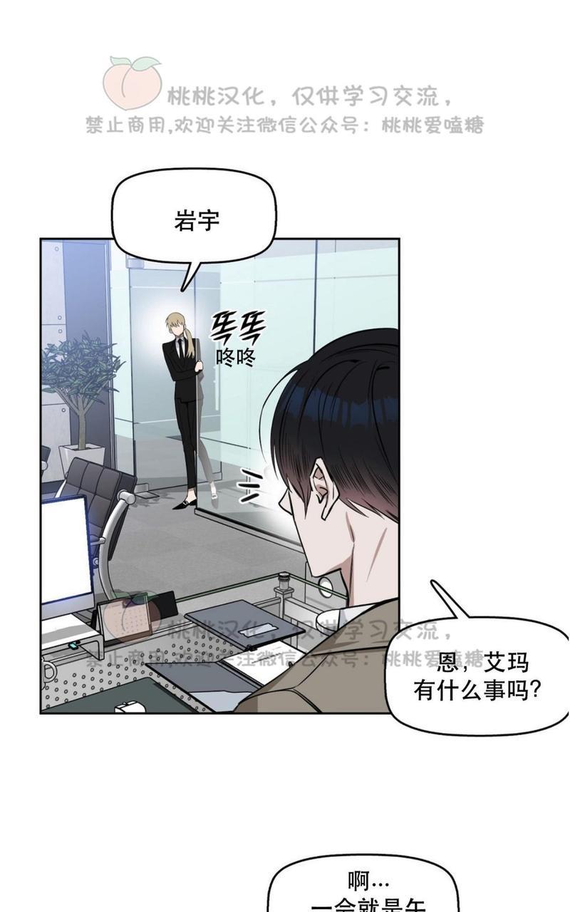 KissMeLiar[耽美]韩漫全集-第14话无删减无遮挡章节图片 