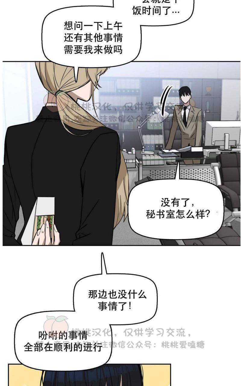 KissMeLiar[耽美]韩漫全集-第14话无删减无遮挡章节图片 