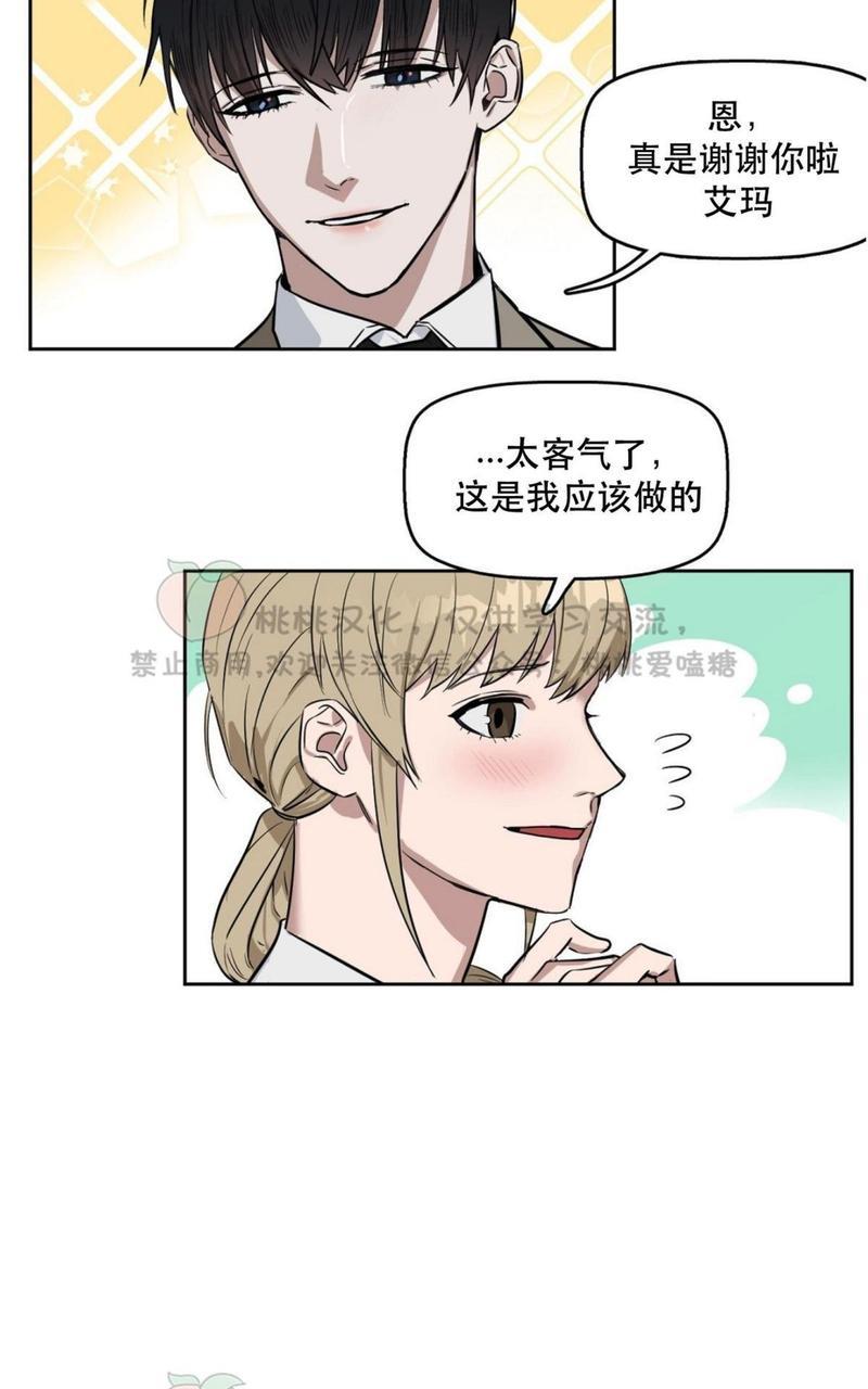 KissMeLiar[耽美]韩漫全集-第14话无删减无遮挡章节图片 