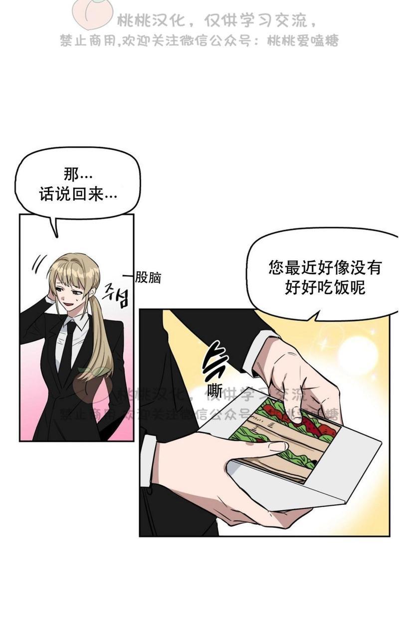KissMeLiar[耽美]韩漫全集-第14话无删减无遮挡章节图片 