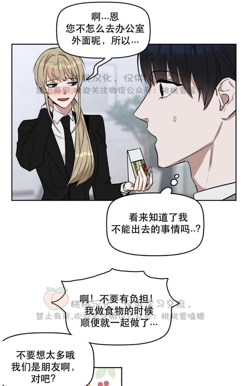 KissMeLiar[耽美]韩漫全集-第14话无删减无遮挡章节图片 