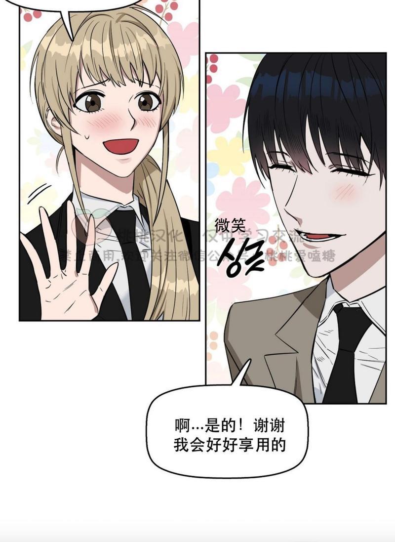 KissMeLiar[耽美]韩漫全集-第14话无删减无遮挡章节图片 
