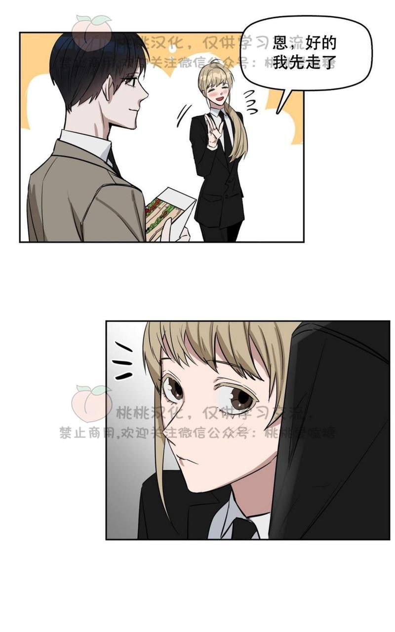 KissMeLiar[耽美]韩漫全集-第14话无删减无遮挡章节图片 