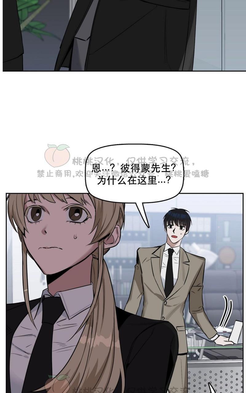 KissMeLiar[耽美]韩漫全集-第14话无删减无遮挡章节图片 