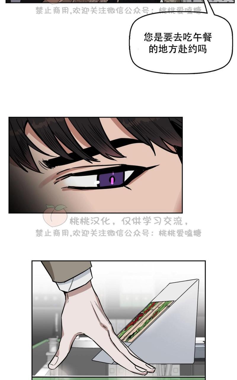 KissMeLiar[耽美]韩漫全集-第14话无删减无遮挡章节图片 