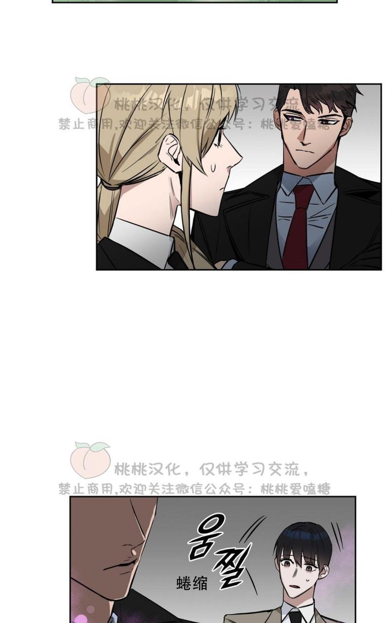 KissMeLiar[耽美]韩漫全集-第14话无删减无遮挡章节图片 