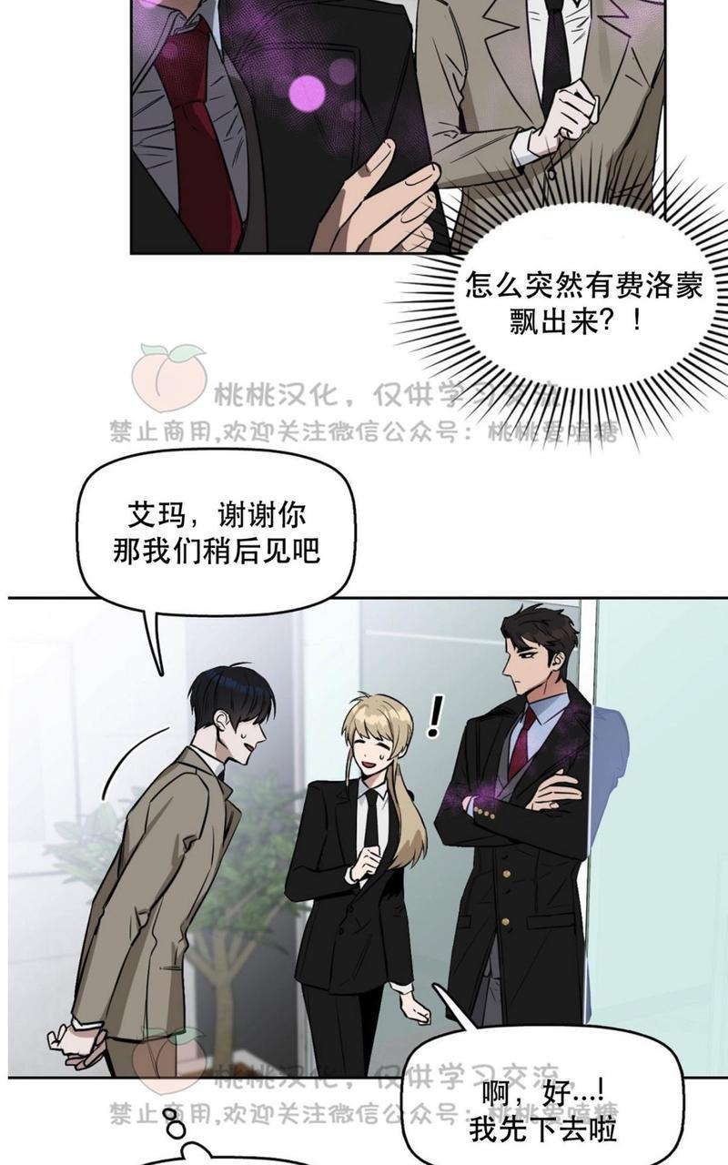 KissMeLiar[耽美]韩漫全集-第14话无删减无遮挡章节图片 
