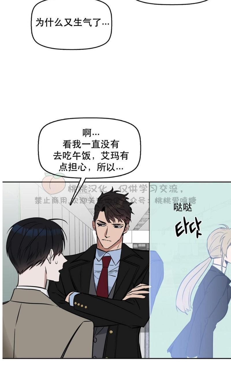KissMeLiar[耽美]韩漫全集-第14话无删减无遮挡章节图片 