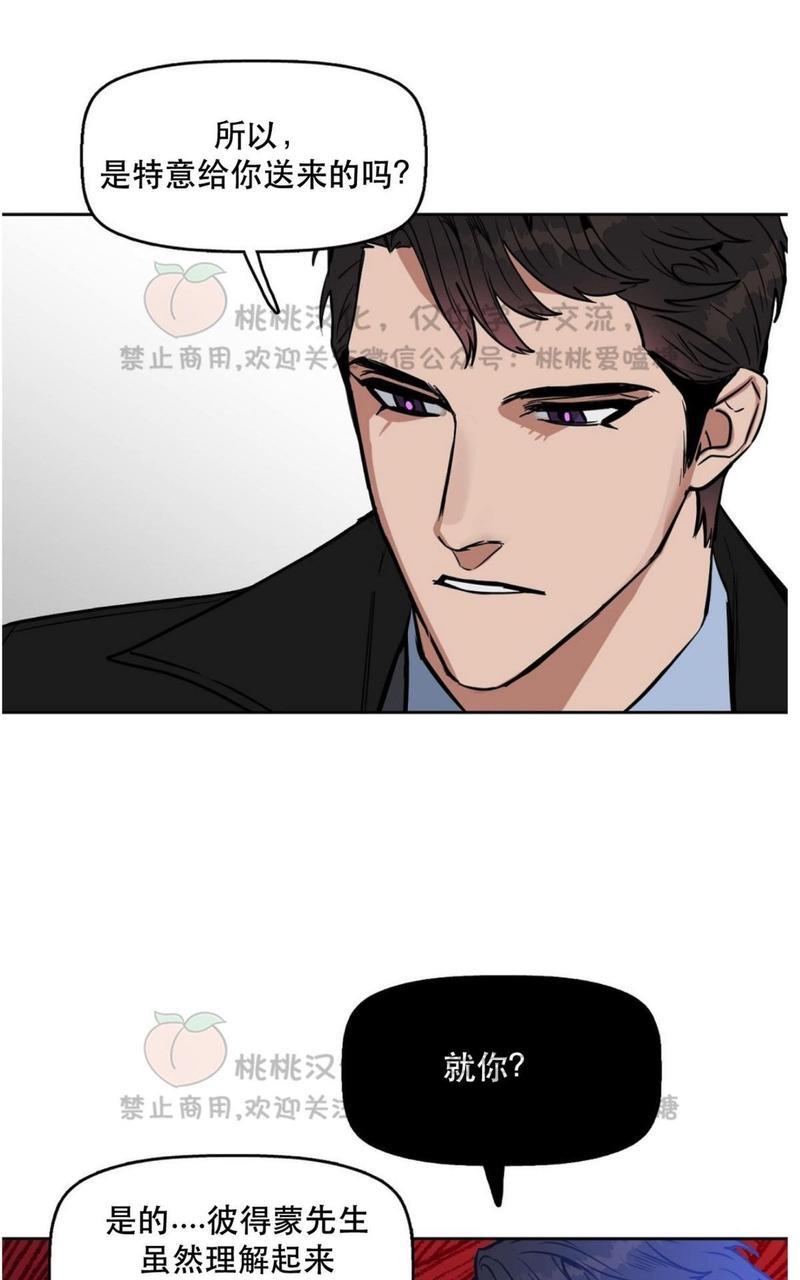 KissMeLiar[耽美]韩漫全集-第14话无删减无遮挡章节图片 
