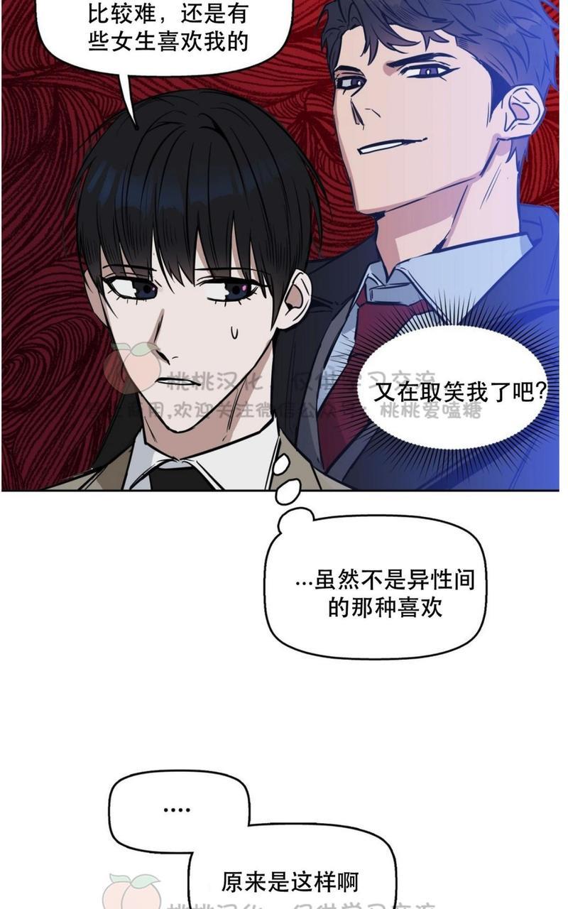 KissMeLiar[耽美]韩漫全集-第14话无删减无遮挡章节图片 