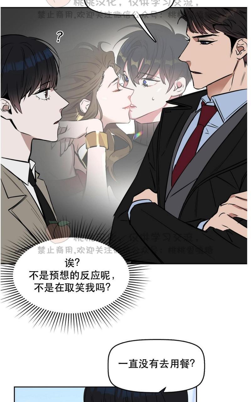 KissMeLiar[耽美]韩漫全集-第14话无删减无遮挡章节图片 