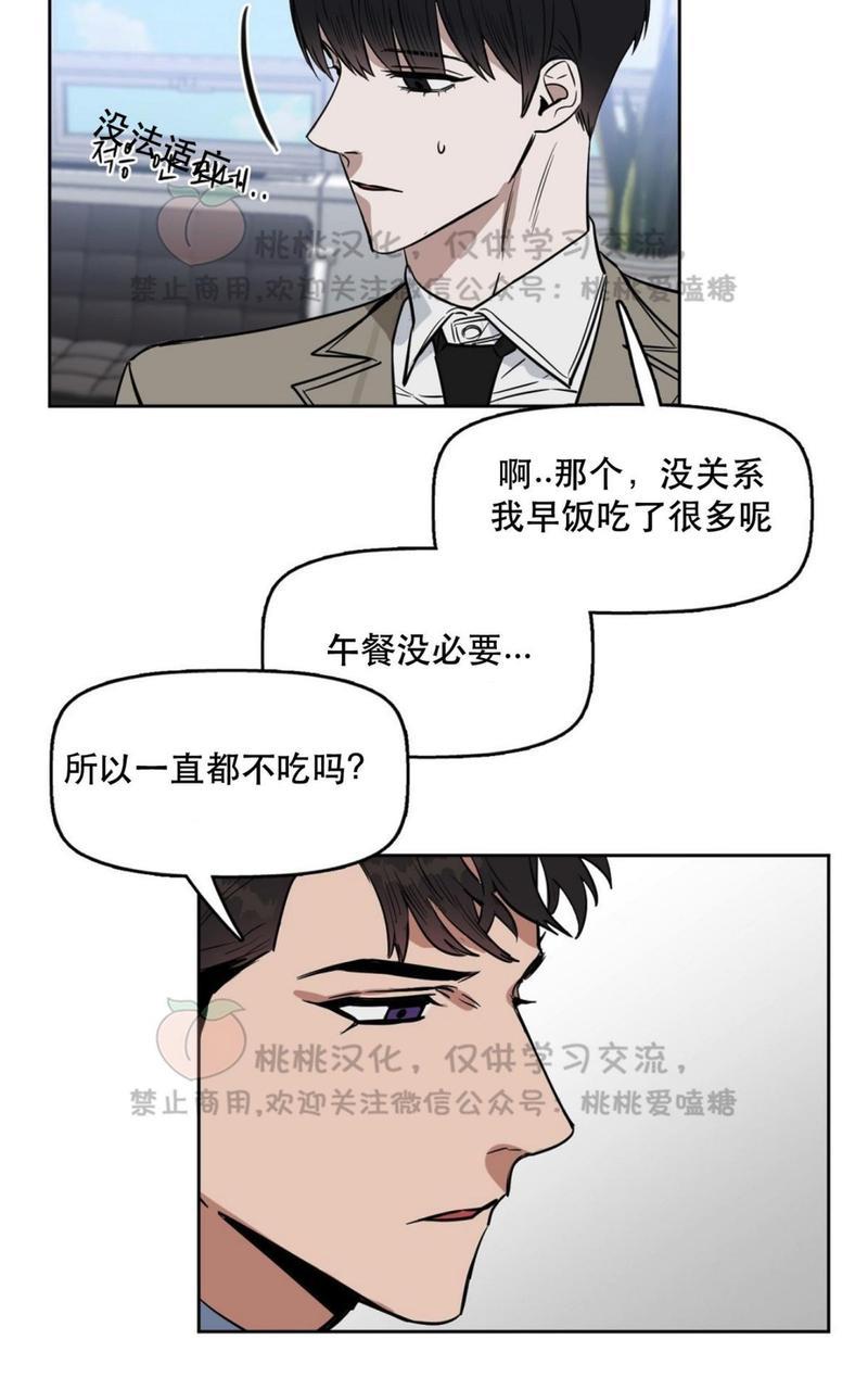 KissMeLiar[耽美]韩漫全集-第14话无删减无遮挡章节图片 