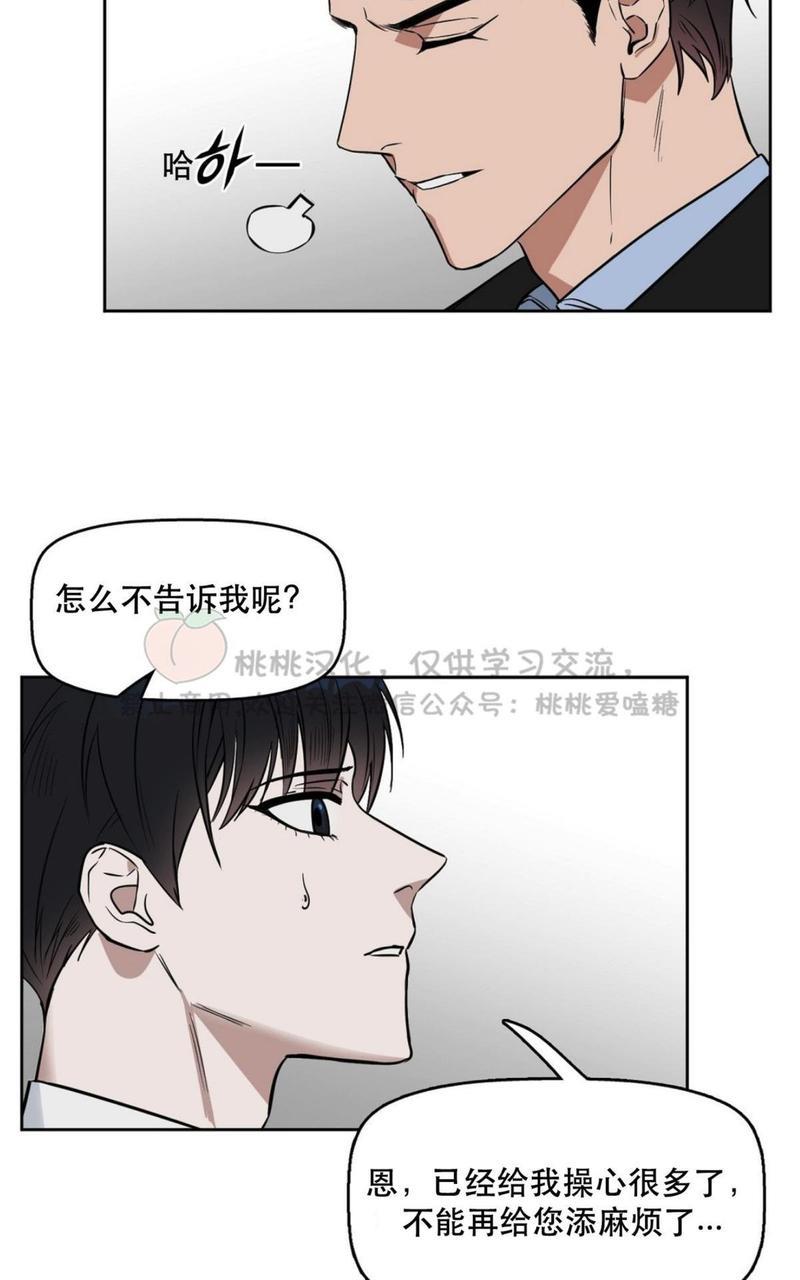 KissMeLiar[耽美]韩漫全集-第14话无删减无遮挡章节图片 
