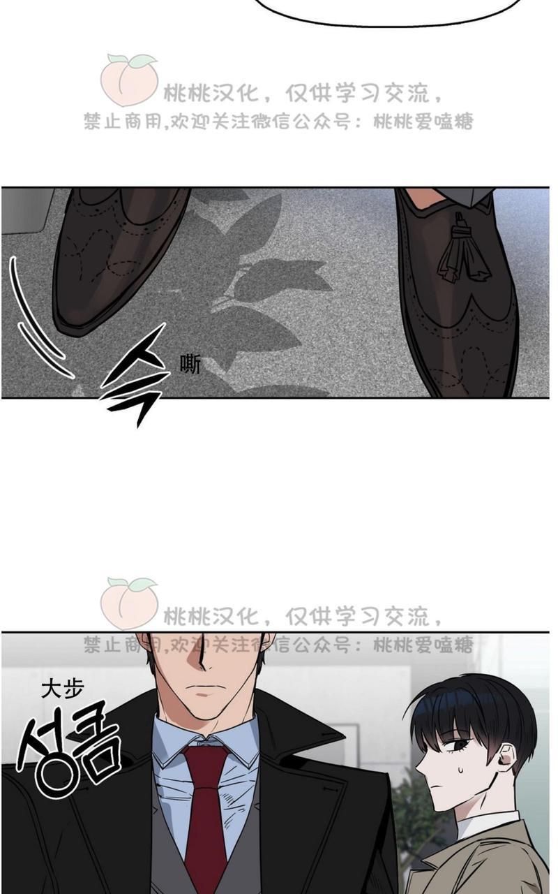 KissMeLiar[耽美]韩漫全集-第14话无删减无遮挡章节图片 