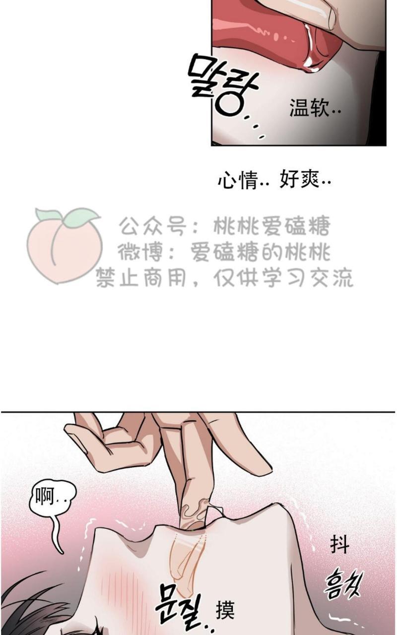 KissMeLiar[耽美]韩漫全集-第15话无删减无遮挡章节图片 