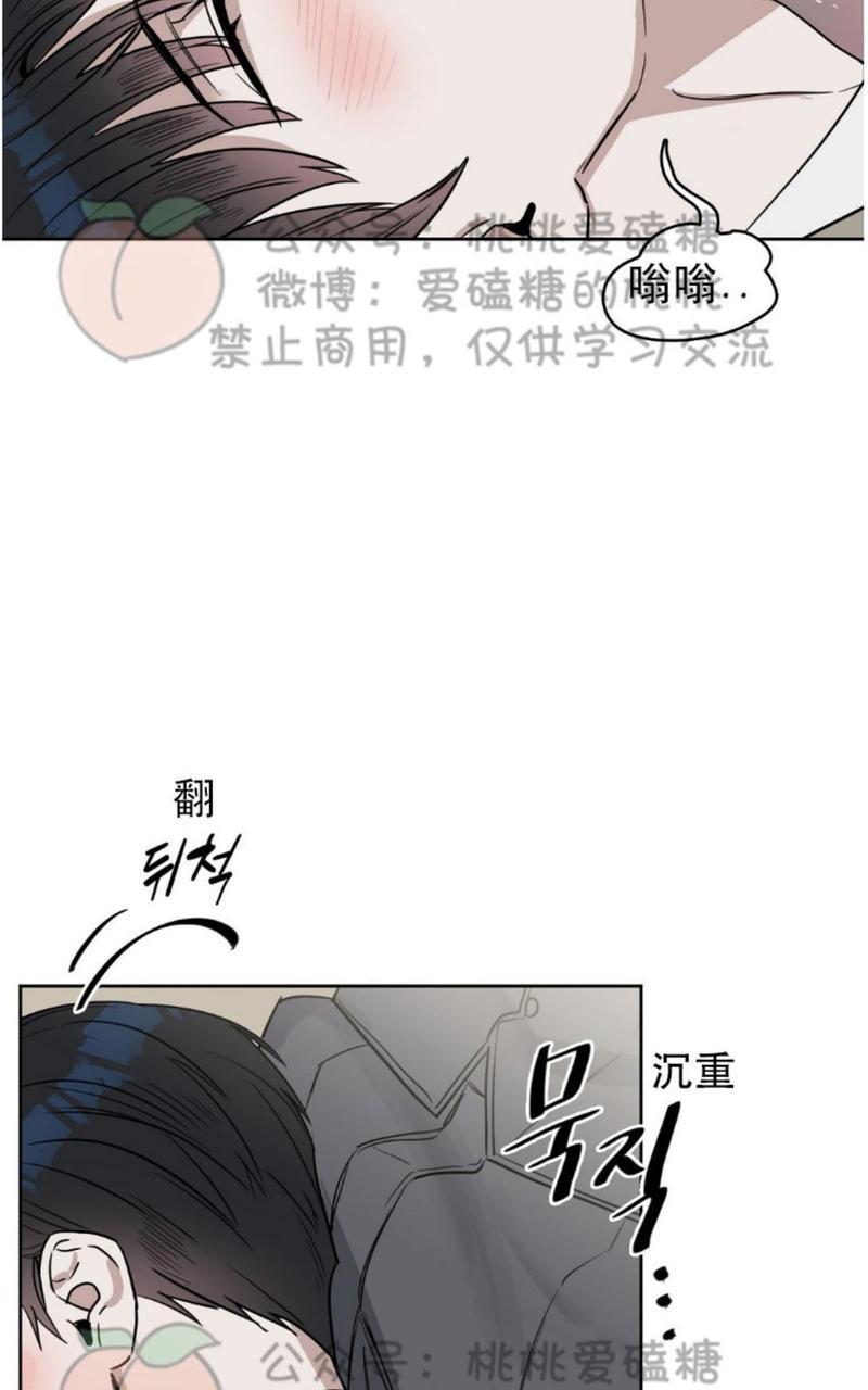 KissMeLiar[耽美]韩漫全集-第15话无删减无遮挡章节图片 