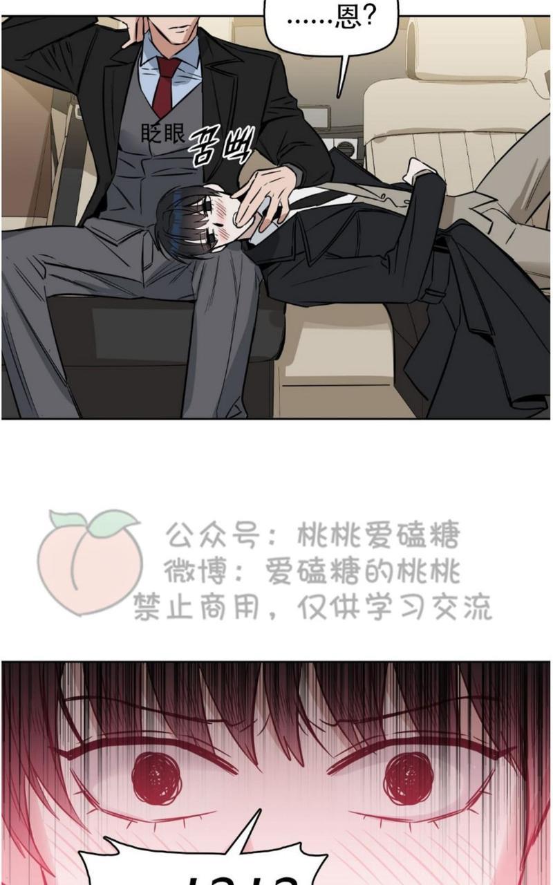 KissMeLiar[耽美]韩漫全集-第15话无删减无遮挡章节图片 