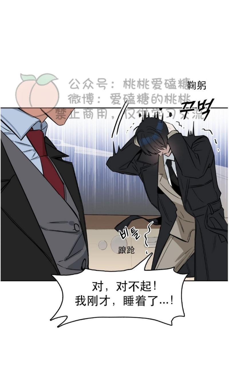 KissMeLiar[耽美]韩漫全集-第15话无删减无遮挡章节图片 