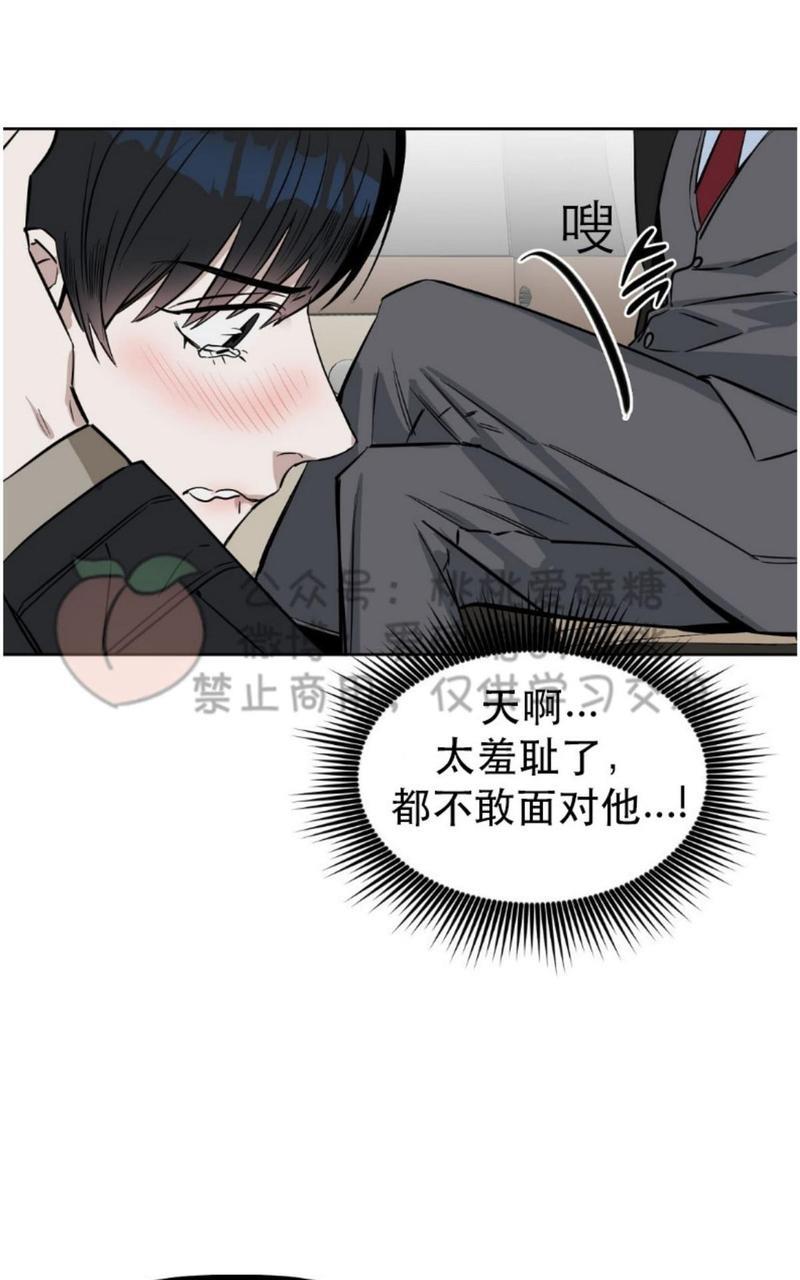 KissMeLiar[耽美]韩漫全集-第15话无删减无遮挡章节图片 