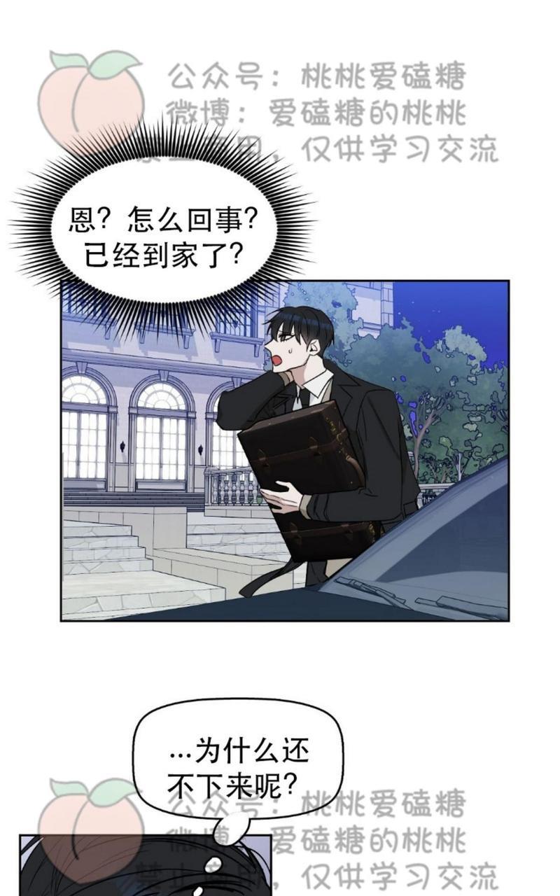 KissMeLiar[耽美]韩漫全集-第15话无删减无遮挡章节图片 