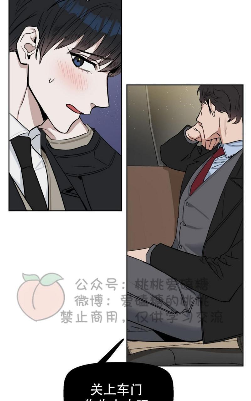 KissMeLiar[耽美]韩漫全集-第15话无删减无遮挡章节图片 