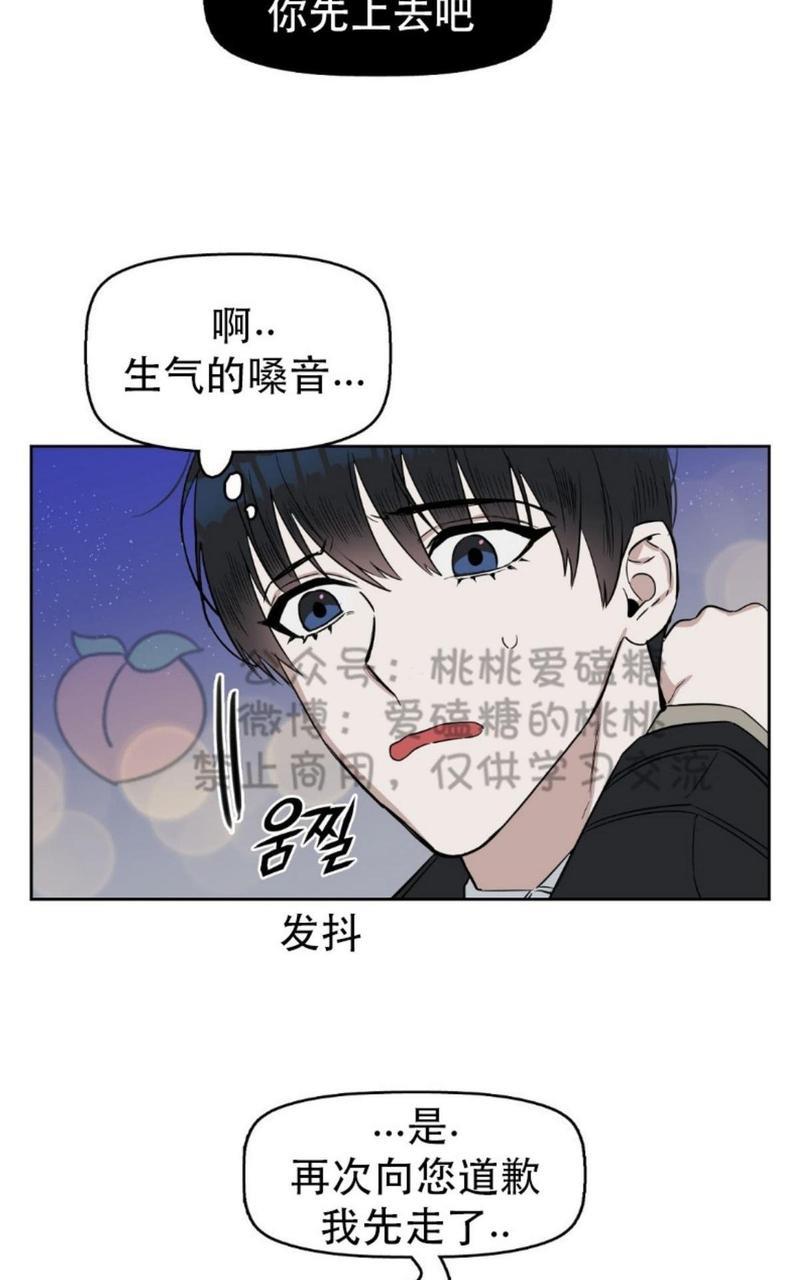 KissMeLiar[耽美]韩漫全集-第15话无删减无遮挡章节图片 