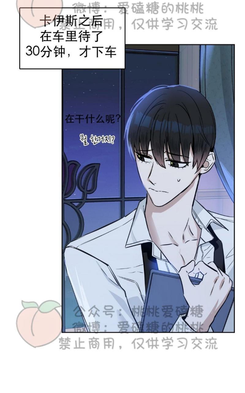 KissMeLiar[耽美]韩漫全集-第15话无删减无遮挡章节图片 