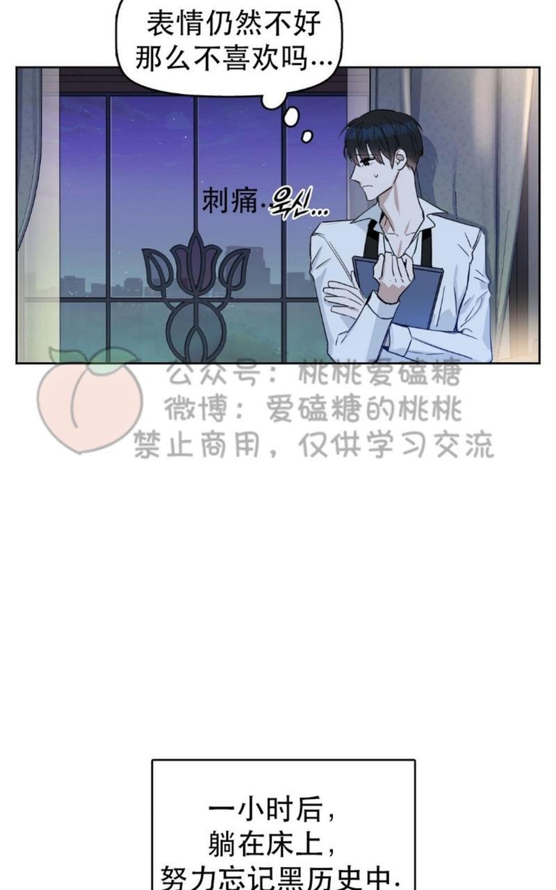 KissMeLiar[耽美]韩漫全集-第15话无删减无遮挡章节图片 