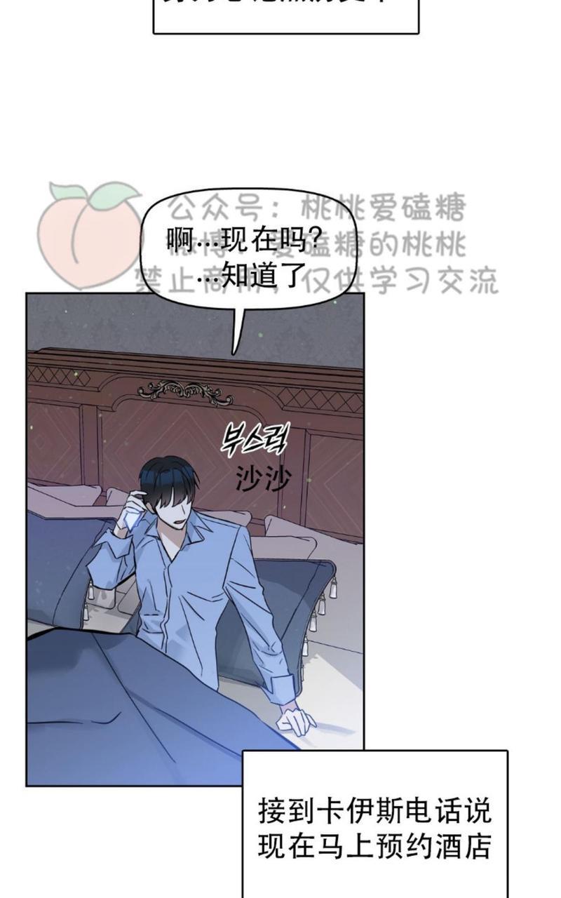 KissMeLiar[耽美]韩漫全集-第15话无删减无遮挡章节图片 